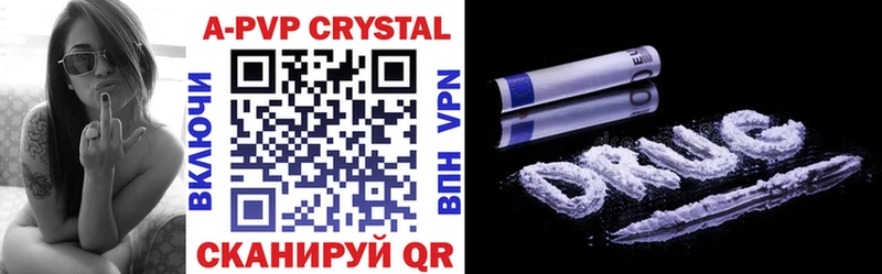 Купить где  Северодвинск  Alpha-PVP Crystall 