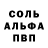 Alpha-PVP СК Alexsey EKB