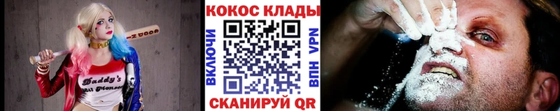 КОКАИН VHQ Северодвинск