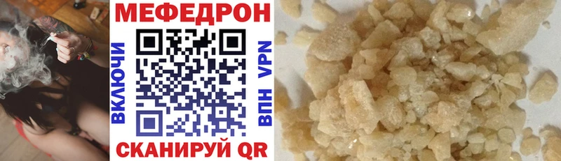 Мефедрон  Северодвинск