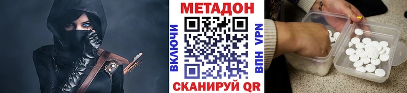 Купить  Северодвинск  Метадон methadone 